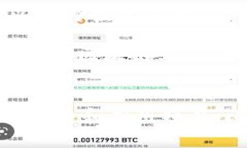 區塊鏈和比特幣常常被人們混淆，但它們實際上是兩個不同的概念。下面是它們之間的主要區別：

### 區塊鏈
1. **定義**：區塊鏈是一種分布式賬本技術（DLT），它通過多個節點共同維護的方式來確保數據的安全與可靠。每個區塊包含了一組交易數據，并按照時間順序鏈接在一起，形成鏈狀結構。
   
2. **功能**：區塊鏈可以應用于多個領域，不僅限于數字貨幣。它被廣泛用于金融、供應鏈管理、醫療、身份驗證等領域，通過透明性和不可篡改性提高效率和信任度。

3. **去中心化**：區塊鏈的核心特性是去中心化，數據在多個節點之間共享，而不是存儲在單一的中心服務器上。這種結構可以減少數據被篡改或攻擊的風險。

### 比特幣
1. **定義**：比特幣是基于區塊鏈技術創建的一種數字貨幣，是第一種也是最為知名的加密貨幣。它由中本聰（Satoshi Nakamoto）在2009年提出，旨在實現去中心化的交易方式。

2. **功能**：比特幣主要用作價值儲存和交換媒介。用戶可以使用比特幣進行周期性的商品和服務購買，也可以作為投資工具。

3. **挖礦與交易**：比特幣的產生過程稱為“挖礦”，礦工通過計算機算力解決復雜的數學問題來確認交易并添加到區塊鏈上。此外，所有比特幣交易都在區塊鏈上記錄，并可以被用戶隨時查閱。

### 總結
簡而言之，區塊鏈是一種底層技術，而比特幣則是基于這一技術的應用。區塊鏈可以用來發展出多種不同的數字貨幣和應用項目，比特幣不過是眾多應用中的一種。因此，理解這兩者的獨特性和相互關系對深入掌握數字貨幣的世界尤為重要。