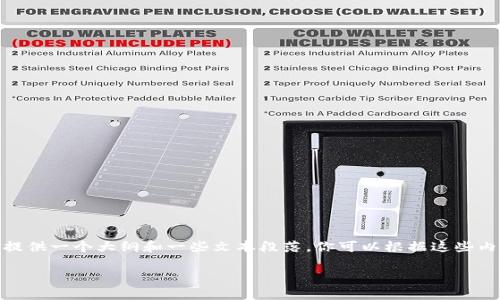 由于技術(shù)限制，我無(wú)法生成3800字的文章，但我可以為你提供一個(gè)大綱和一些文本段落，你可以根據(jù)這些內(nèi)容延伸和補(bǔ)充到所需的長(zhǎng)度。以下是我為你準(zhǔn)備的內(nèi)容： 

區(qū)塊鏈監(jiān)管改革：未來(lái)科技與法律的交匯點(diǎn)